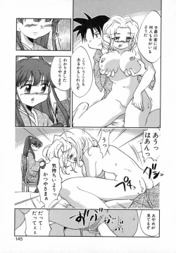 Page 150 of Puchi Kuri