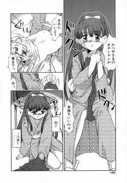 Page 151 of Puchi Kuri