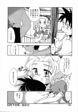 Page 155 of Puchi Kuri