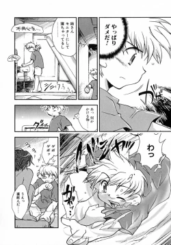 Page 171 of Puchi Kuri