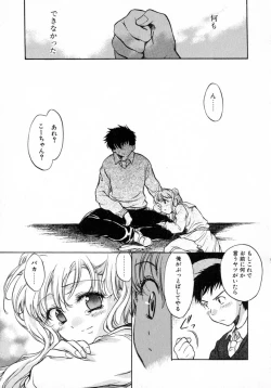 Page 30 of Puchi Kuri