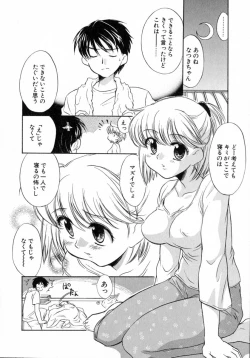 Page 41 of Puchi Kuri