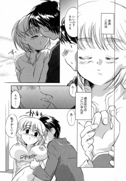 Page 56 of Puchi Kuri