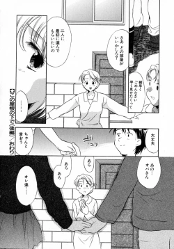 Page 67 of Puchi Kuri