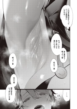 Page 345 of Yokubou Pandora Yokubou 1-29