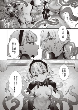 Page 480 of Yokubou Pandora Yokubou 1-29