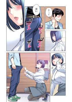 Page 79 of Jichikai no Hitozuma wa Totemo Ecchi Deshita. 2 Chiku Center Shokuin Nakahara Keiko Hen