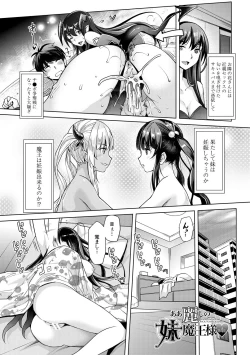 Page 118 of H na Imouto Mao wa Haramitai!