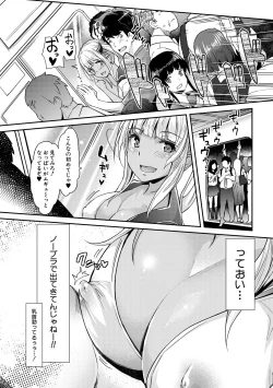 Page 123 of H na Imouto Mao wa Haramitai!