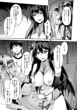 Page 177 of H na Imouto Mao wa Haramitai!