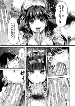 Page 195 of H na Imouto Mao wa Haramitai!