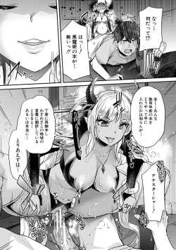 Page 197 of H na Imouto Mao wa Haramitai!