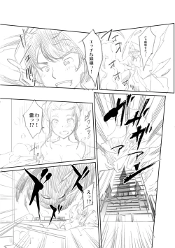 Page 237 of H na Imouto Mao wa Haramitai!