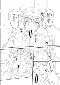 Page 244 of H na Imouto Mao wa Haramitai!