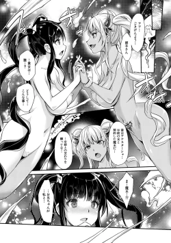 Page 24 of H na Imouto Mao wa Haramitai!