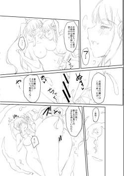 Page 253 of H na Imouto Mao wa Haramitai!