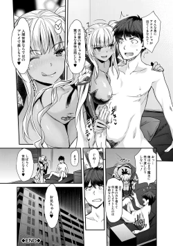 Page 42 of H na Imouto Mao wa Haramitai!