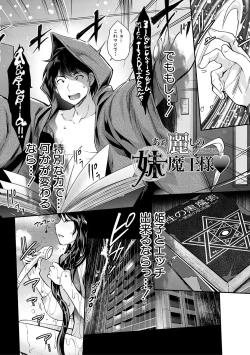 Page 6 of H na Imouto Mao wa Haramitai!