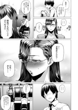 Page 6 of Tobashi Sensei wa Kyou mo Button o Tobasu.