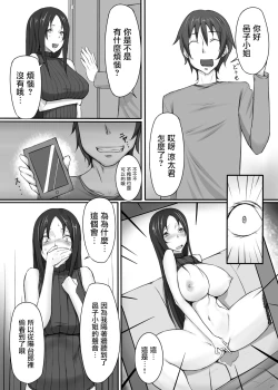 Page 3 of Hitozuma wa Midara ni Aegu. | 人妻發出淫亂的喘息。