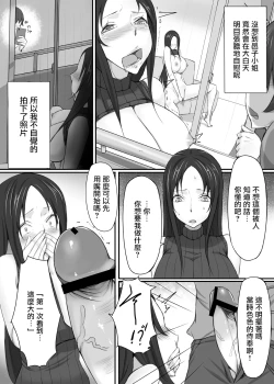 Page 4 of Hitozuma wa Midara ni Aegu. | 人妻發出淫亂的喘息。