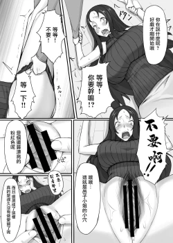 Page 7 of Hitozuma wa Midara ni Aegu. | 人妻發出淫亂的喘息。