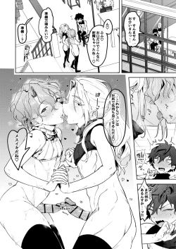 Page 13 of Milk Paradise