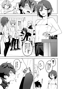 Page 16 of Milk Paradise