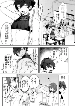 Page 6 of Milk Paradise