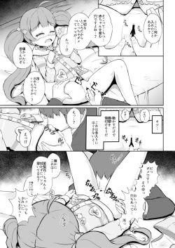 Page 13 of Pajama na Serika to