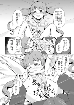 Page 18 of Pajama na Serika to