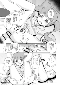 Page 19 of Pajama na Serika to