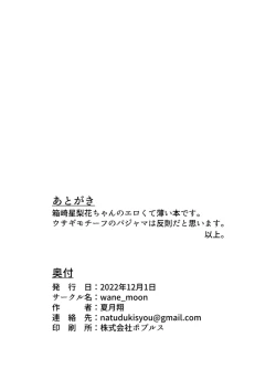 Page 28 of Pajama na Serika to