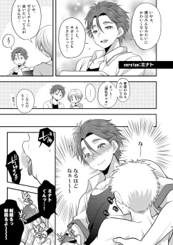 Page 11 of Himuro Syusai ni ha Naisho dayo
