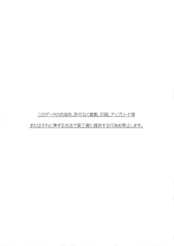 Page 2 of Himuro Syusai ni ha Naisho dayo