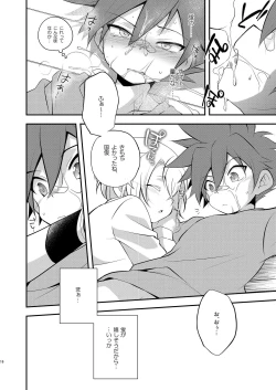 Page 16 of Kuru kuru Raiha