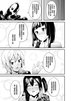 Page 134 of 同居する粘液 第1-12話