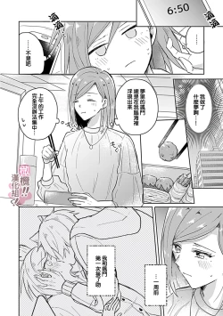 Page 85 of osuwari! Mate! Namecha dame! ! Zen kōtei02｜坐下！等待！那个不能舔！！被全肯定系小狗猛烈求爱~01-02话