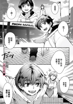 Page 48 of yutori02｜游鸟是帅气正太~01-02