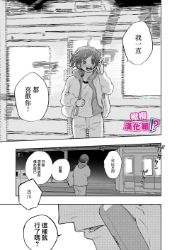 Page 20 of Kowamote Cameraman Yasaka-san ga Watashi o Sukitte Maji desu ka!? | 不苟言笑的摄影师八坂先生居然喜欢我!?
