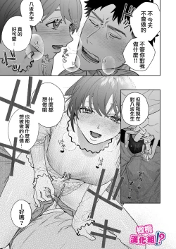 Page 32 of Kowamote Cameraman Yasaka-san ga Watashi o Sukitte Maji desu ka!? | 不苟言笑的摄影师八坂先生居然喜欢我!?