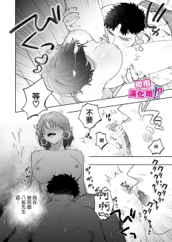 Page 39 of Kowamote Cameraman Yasaka-san ga Watashi o Sukitte Maji desu ka!? | 不苟言笑的摄影师八坂先生居然喜欢我!?