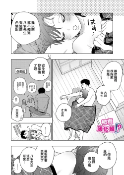 Page 59 of Kowamote Cameraman Yasaka-san ga Watashi o Sukitte Maji desu ka!? | 不苟言笑的摄影师八坂先生居然喜欢我!?