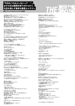 Page 64 of Kowamote Cameraman Yasaka-san ga Watashi o Sukitte Maji desu ka!? | 不苟言笑的摄影师八坂先生居然喜欢我!?