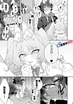 Page 28 of ♂ ga uke. Usagikun｜♂吃掉小灰狼。小兔子x狼同学