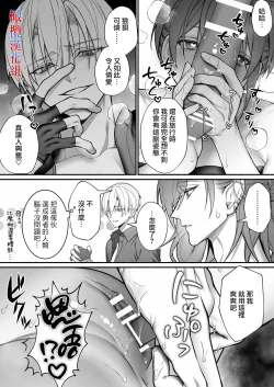 Page 21 of Tensei Shita node Kyousei Hatsujou Mahou de Sekai Heiwa o Mezashimasu | 既然转生了 就用强制发情魔法 打造和平世界吧