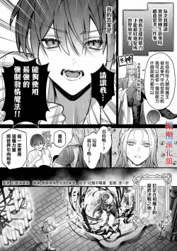 Page 4 of Tensei Shita node Kyousei Hatsujou Mahou de Sekai Heiwa o Mezashimasu | 既然转生了 就用强制发情魔法 打造和平世界吧