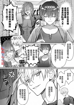 Page 56 of Tensei Shita node Kyousei Hatsujou Mahou de Sekai Heiwa o Mezashimasu | 既然转生了 就用强制发情魔法 打造和平世界吧