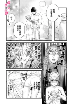 Page 26 of Ore no Oppai Sukinan desho? | 你喜欢我的胸对吧? Ch. 1