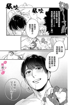 Page 27 of Ore no Oppai Sukinan desho? | 你喜欢我的胸对吧? Ch. 1